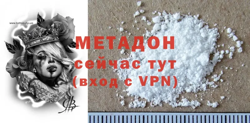 мега ссылка  Мензелинск  Метадон мёд 